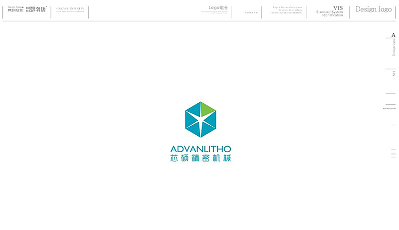 浮出水面之LOGO設計 芯碩的品牌形象探索