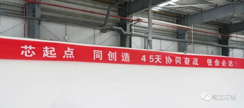 芯碩屹立芯創 數字化智慧工廠及研發應用中心投產倒計時，屹開工，立使命